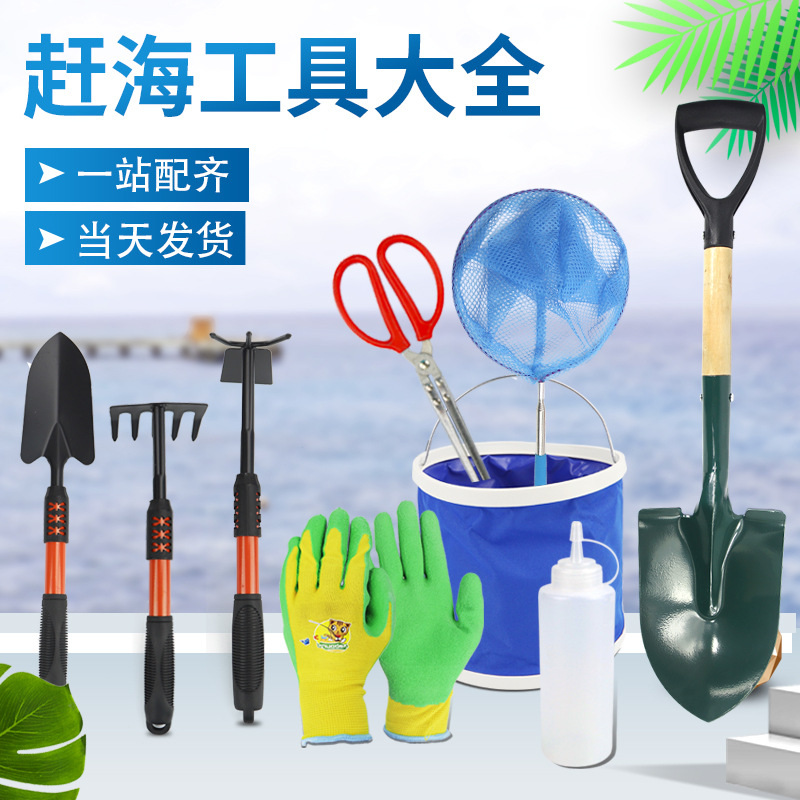 赶海工具专业套装儿童海边装备抓螃蟹夹子拾贝壳蛤蜊耙手套抽虾器-阿