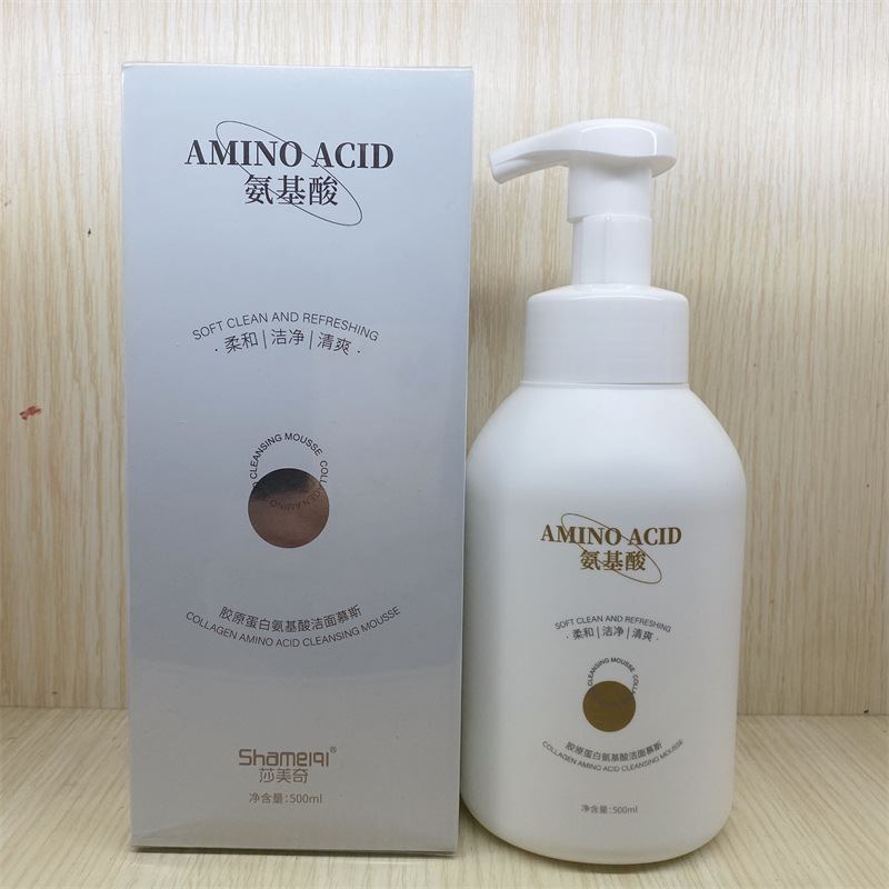 莎美奇胶原蛋白氨基酸洁面慕斯男女士专用保湿不紧绷泡沫型洗面奶