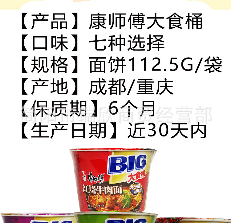 康师傅方便面大食桶超爽桶方便面 多种口味整箱可混装
