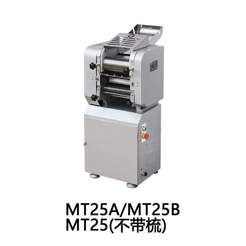 恒联mt25a/mt25b面条机压面机商用电动全自动揉面切面一体