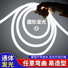 防水客厅广告圆形霓虹灯亮化工程户外线条灯氛围led灯条柔性灯带