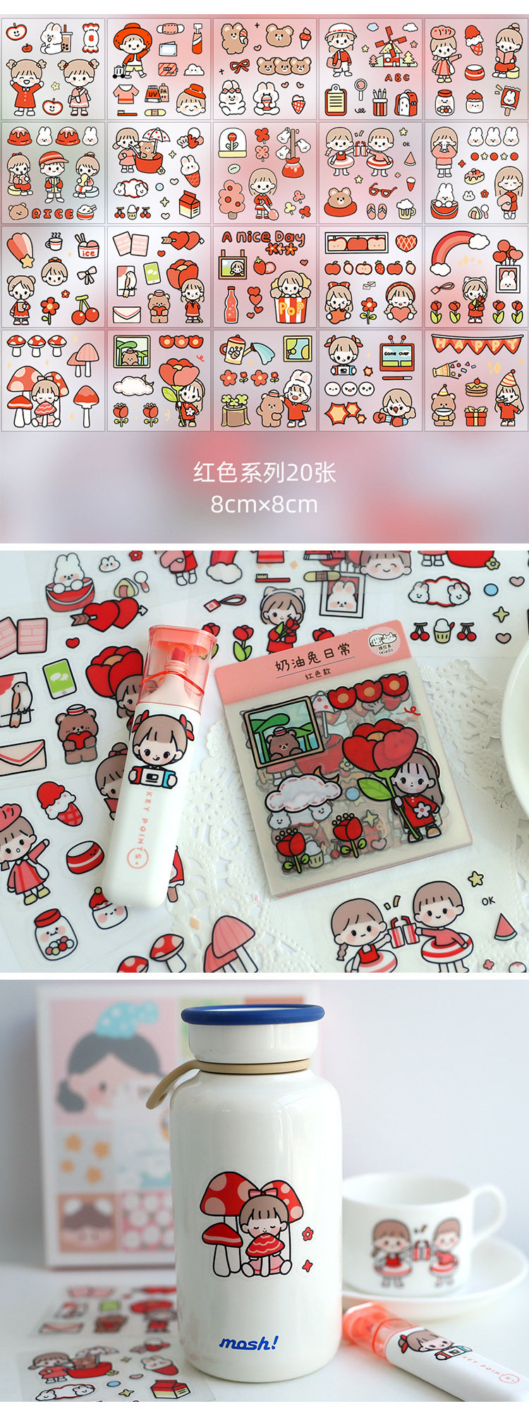 提拉多奶油兔日记系列贴纸可爱少女心手账贴纸保温杯贴画卡通贴纸