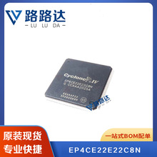 EP4CE22E22C8N TQFP144 电子元器件芯片贴片 提供BOM配单全新现货