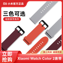 手表Color 2/color 运动版表带时尚牛皮革矽胶智能运动表护腕
