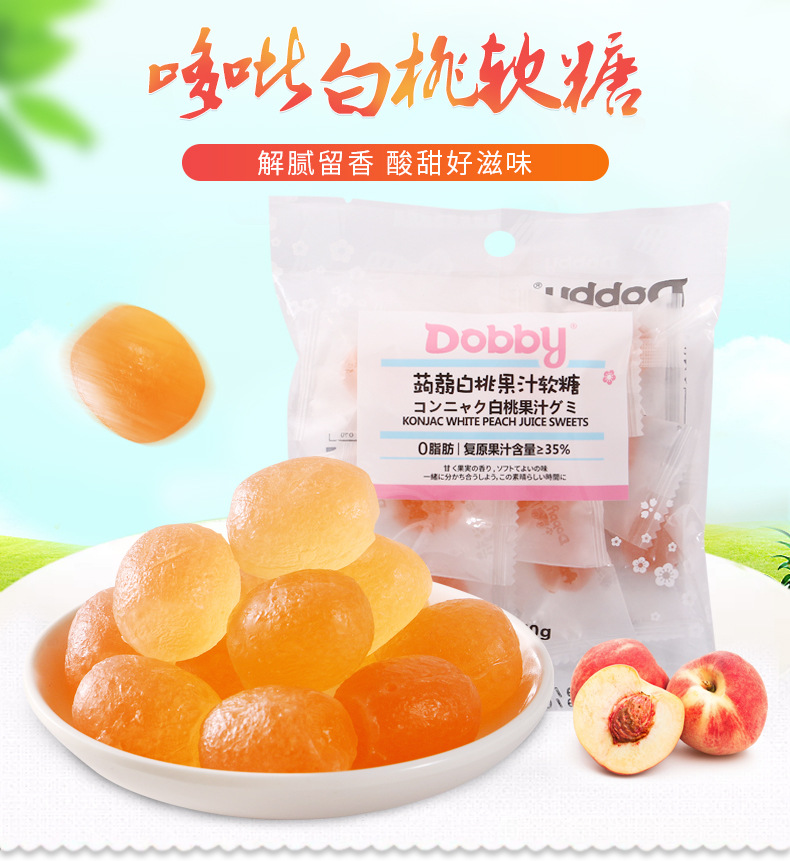 dobby哆比旅行青蛙百香果白桃芒果味80g软糖儿童零食网红