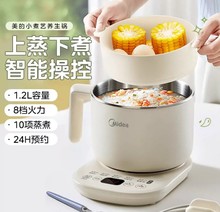 美的家用小型电炖锅全自动煲汤煮粥锅多功能电煮锅MK-YSG-02C