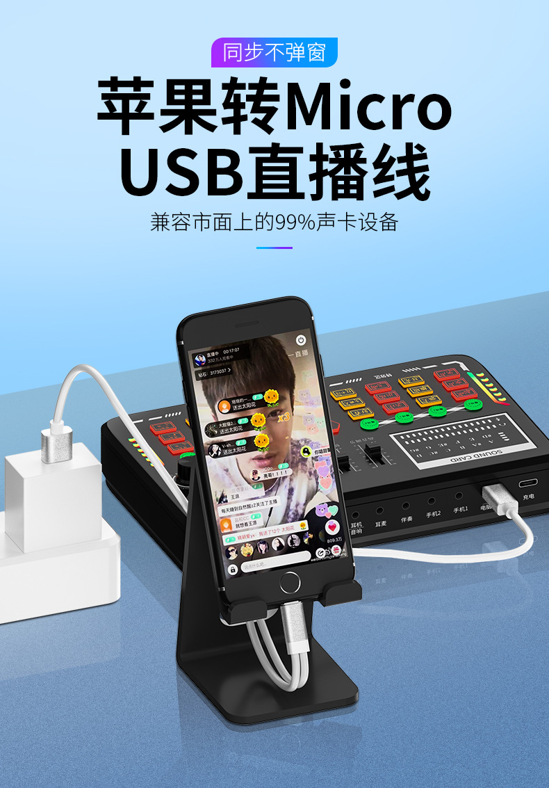 适用艾肯森然声卡苹果手机直播声卡连接线苹果转type-c转接线充电