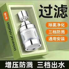 水龙头过滤器头嘴家用自来水净化器厨房增压延伸防溅过滤净水器