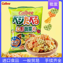 日本进口 calbee卡乐比心形蔬菜片幸运心网红小零食膨化食品55g