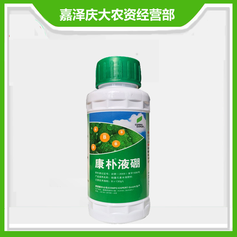 德国康朴液硼液体硼葡萄草莓保花保果硼肥微量元素叶面肥料150克