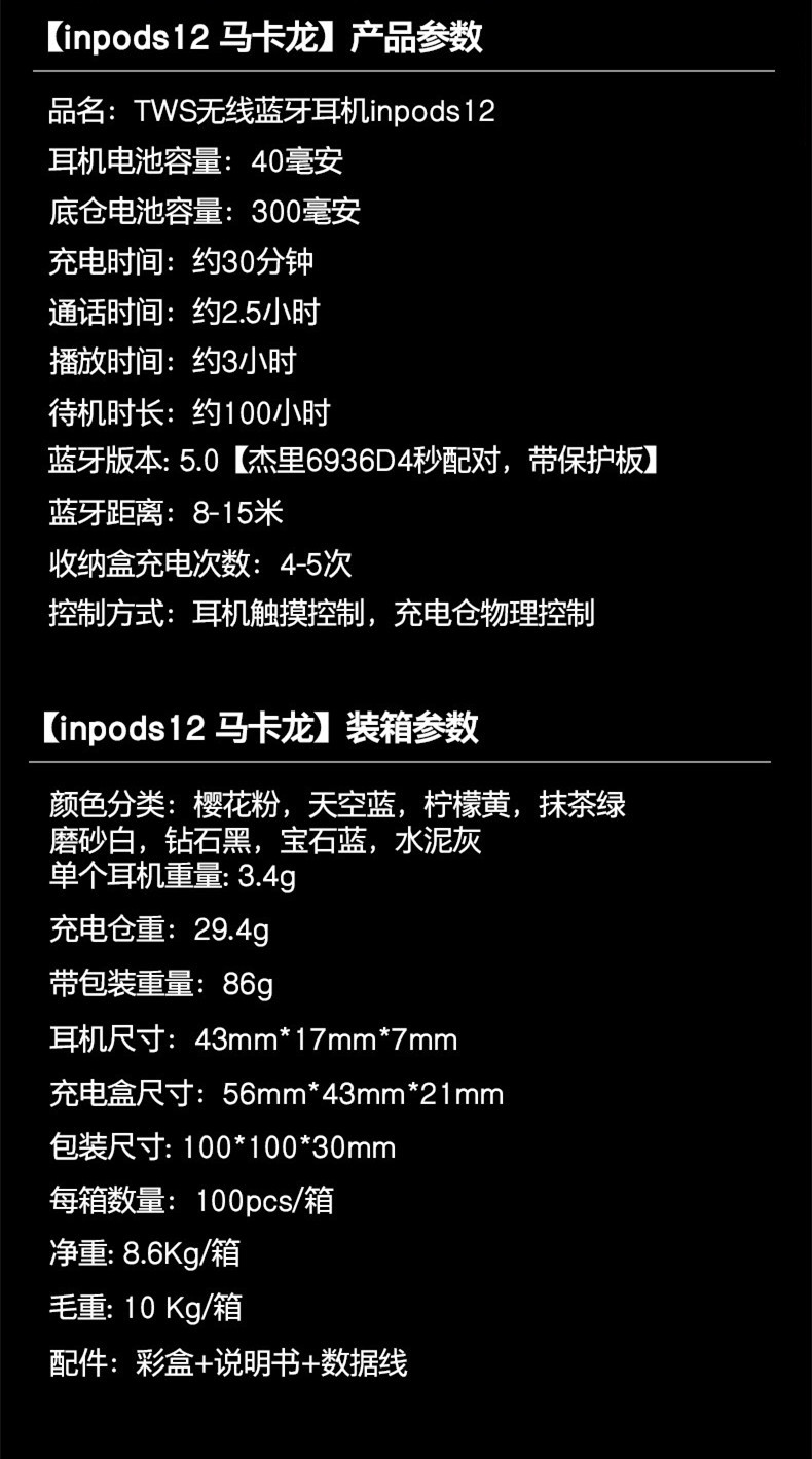 华强北 i12 带充电仓无线双耳立体声i蓝牙耳机i12马卡龙蓝牙耳机