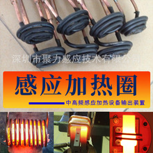 聚力厂家供应各种高频加热设备圆管方管铜感应线圈 异形感应器