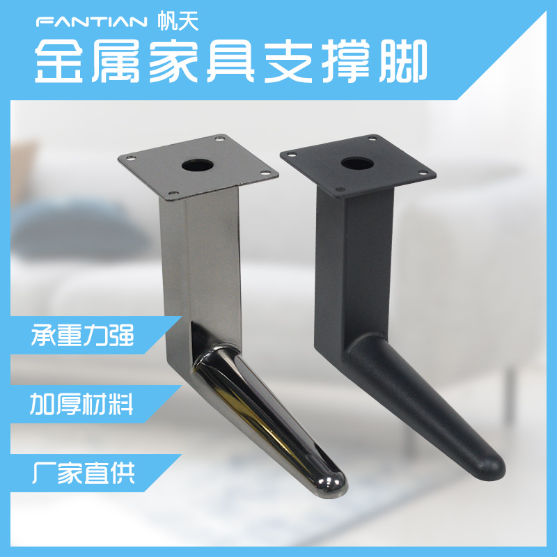 厂家直供沙发脚家具脚休闲椅子不锈钢沙发腿家具沙发腿支撑脚批发