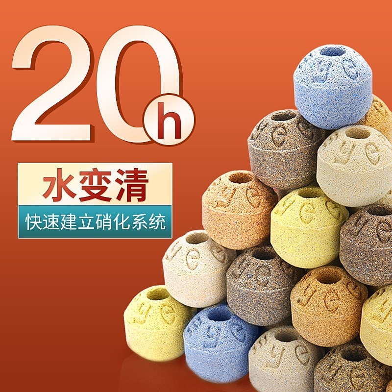 yee 鱼缸石英球过滤材料水族箱净水陶瓷环细菌屋培菌鱼缸滤材