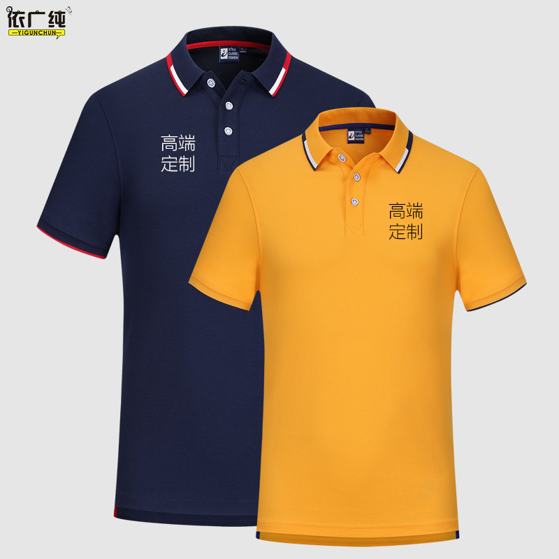 夏季短袖工作服定制t恤工衣广告文化polo衫订做工装印字logo刺绣