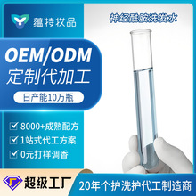 OEM代加工支持小批量洗发水神经酰胺氨基酸洗护发套装定制洗发露