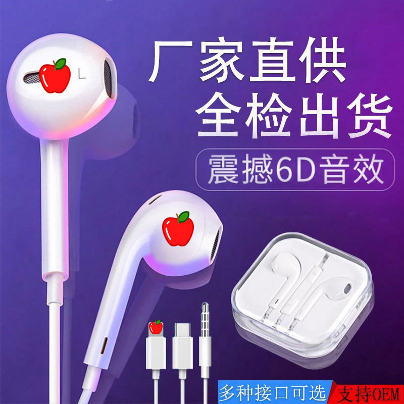 Applicable to Apple Wired Headset Iphong Pop-up Bluetooth Huawei Type-c Digital with Controller in-Ear Headset