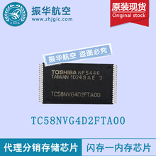 TC58NVG4D2FTA00全新原装现货存储器/闪存存储IC芯片