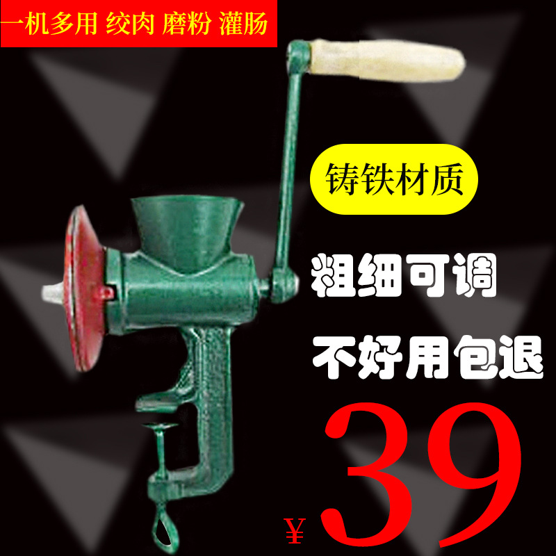 家用铸铁手摇绞磨机 手动磨粉机 研磨器 绞肉机小型粉碎机磨面机