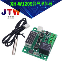 新款XH-W1209数显高精度温度控制器 控温开关微型温控板 散装外壳