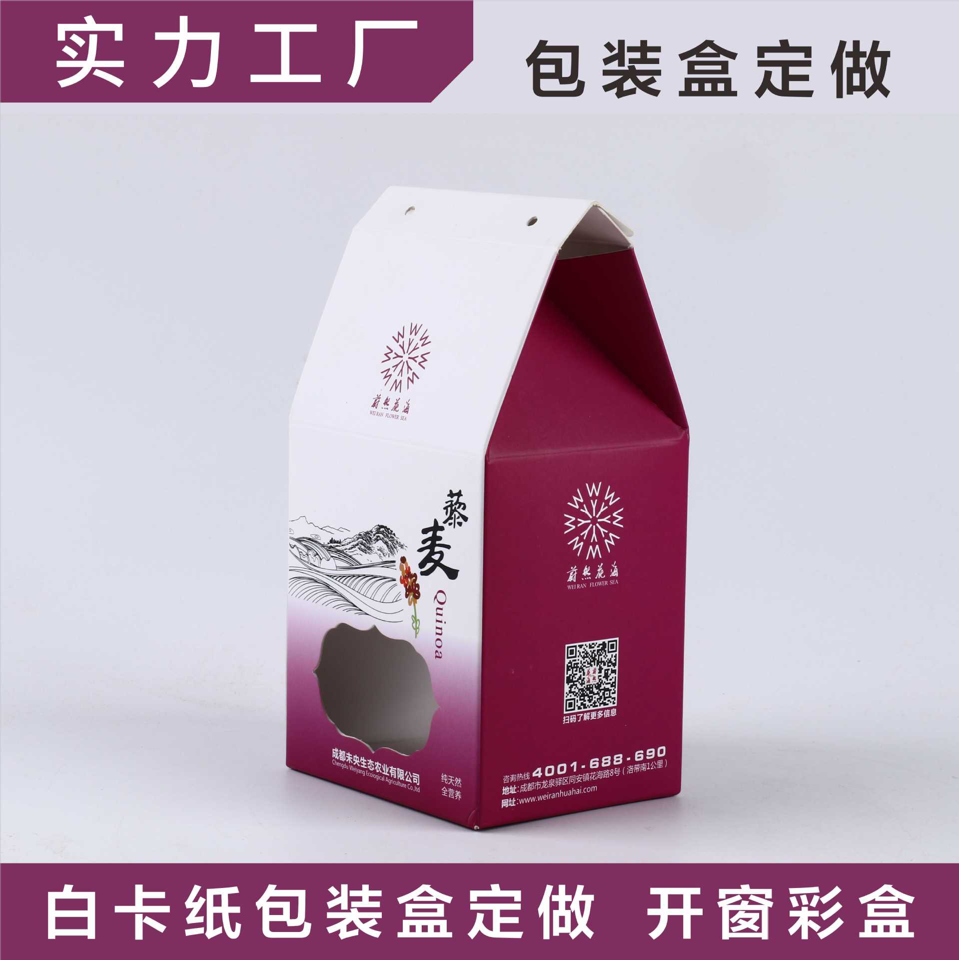 白卡纸彩盒包装印刷 花茶包装加厚对裱盒 开窗纸盒 牛皮纸抽屉盒