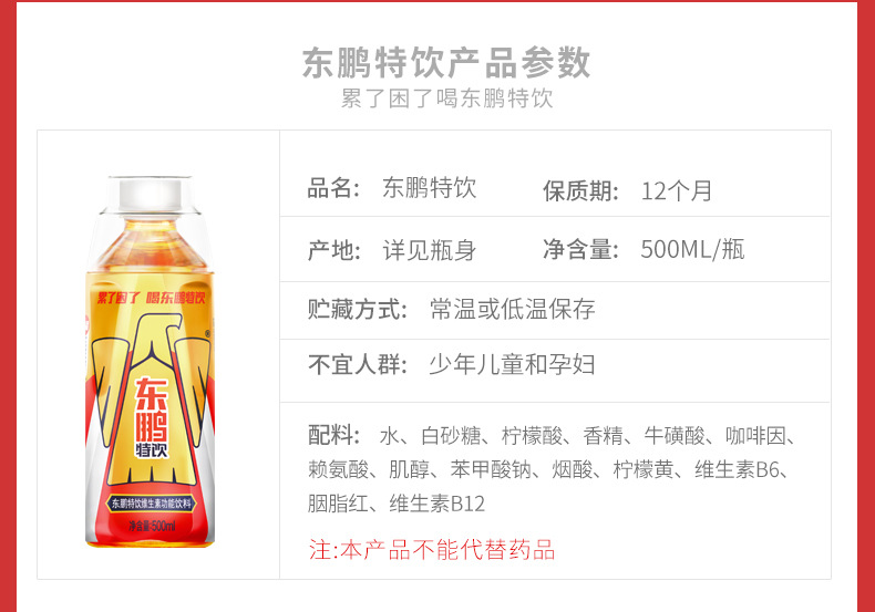 东鹏特饮500ml*24/箱 即饮健身功能饮品加班熬夜饮品能量饮料整箱