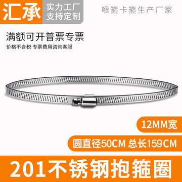 不锈钢抱箍圈直径50厘米监控防水盒支架抱杆电线杆喉箍卡箍500mm