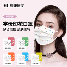 HK高颜值ins风可爱彩色卡通印花一次性日用防尘平面透气印花口罩
