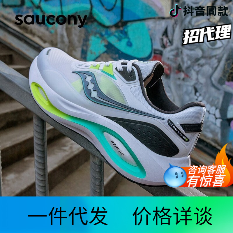 Saucony索康尼火鸟3跑鞋夏季缓震透气训练跑步运动鞋子男女同款