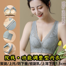 【原版】调整型内衣女蕾丝性感聚拢无钢圈上托收副乳温变文胸套装