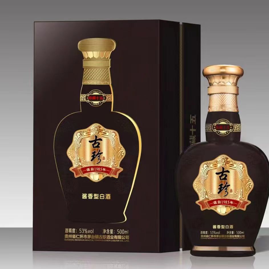 白酒批发古珍 珍 藏十五 53度酱香型白酒 古法酿造酒中珍品酒瓶礼