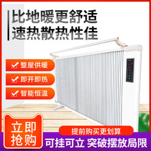 取暖器家用节能电暖气片省电碳纤维电暖器大面积电热板壁挂式墙暖