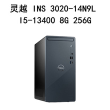 灵越 INS 3020-14N9L  I5-13400 8G 256G UHD730-24 WiFi6主机