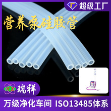 医用级营养泵硅胶管高透明硅胶软管医疗管高抗撕营养泵透明管