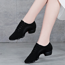 拉丁舞女教师鞋