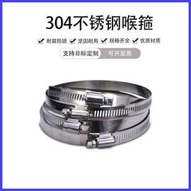 线缆桥架不锈钢抱箍