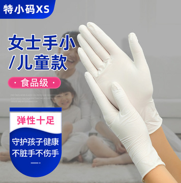 儿童一次性手套食品级乳胶橡胶手小xs码上学画画外出防护隔离细菌