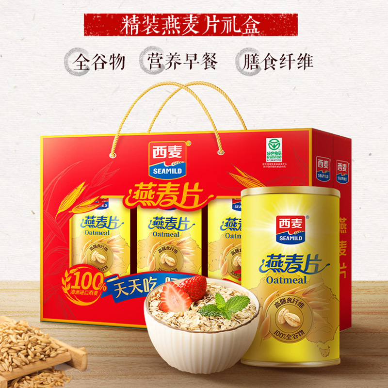西麦纯燕麦片1kg节日礼盒装营养早餐即食冲饮燕麦片健康代餐麦片