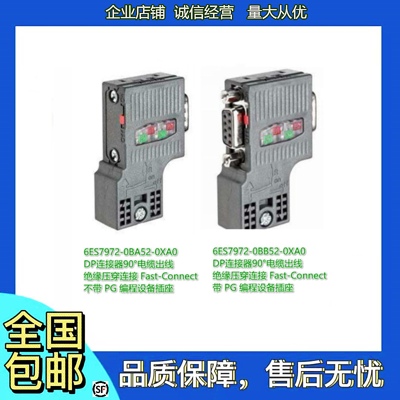 西门子DP通讯接头 连接器6ES7972-0BA12-0XA0/6GK1500-0FC10 0EA0