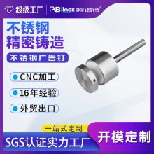定制不锈钢实心玻璃钉装饰广告螺丝 非标玻璃夹 楼梯扶手侧挂配件