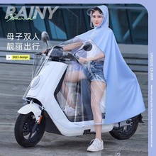 母子双人电动车雨衣摩托电瓶车雨披儿童超大双帽檐高级可戴头盔小