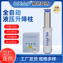全自动液压升降柱 学校智能远程控制路桩 防冲撞伸缩警示柱升降柱