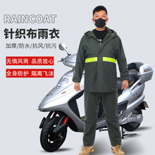 雨衣全身防暴雨针织军绿工作服时尚户外骑行电动车套装分体雨衣