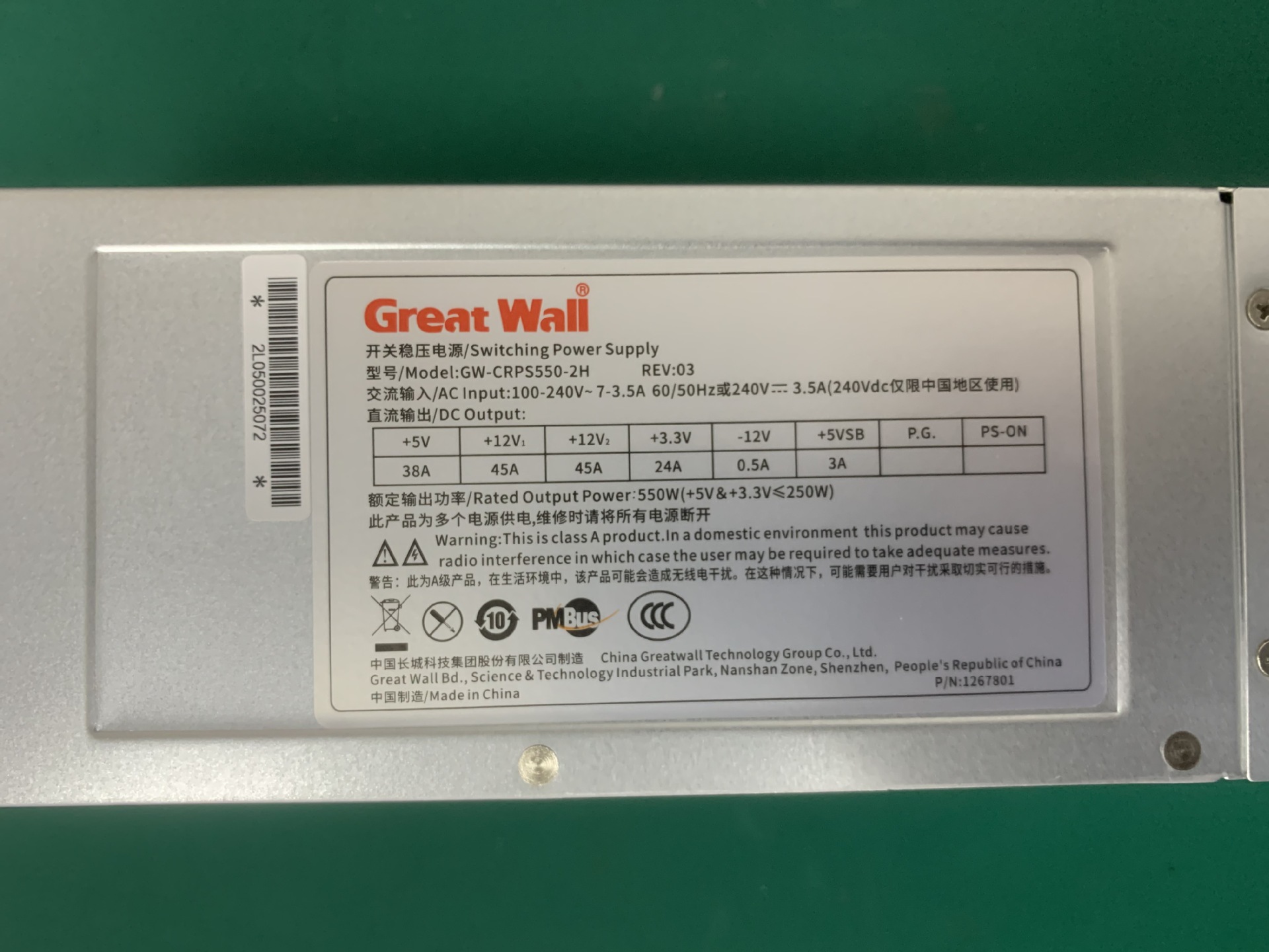 2u 550w冗余电源 长城电源gw-crps550-2h  gw-crps550n服务器电源