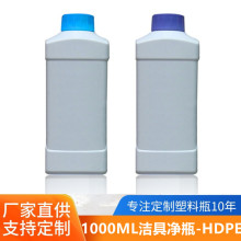 1000ml1L小苏打餐具净瓶果蔬衣洗净剂防腐剂瓶方形农药用品塑料瓶