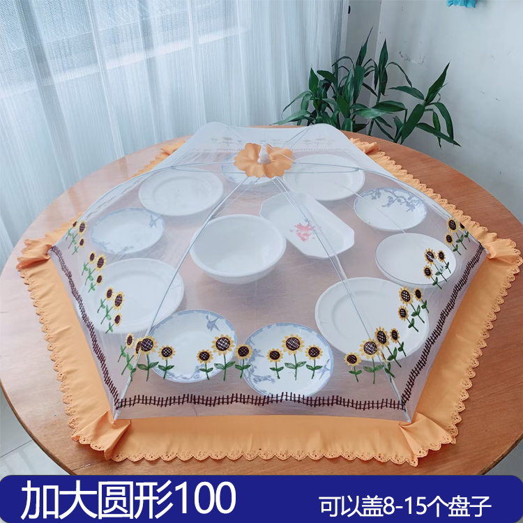 饭菜罩子防苍蝇盖菜罩折叠拆洗餐桌罩剩菜食物饭罩家用防尘遮伞菜