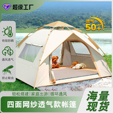 帐篷户外野营过夜露营装备野外加厚防雨室内公园折叠便携式全自动