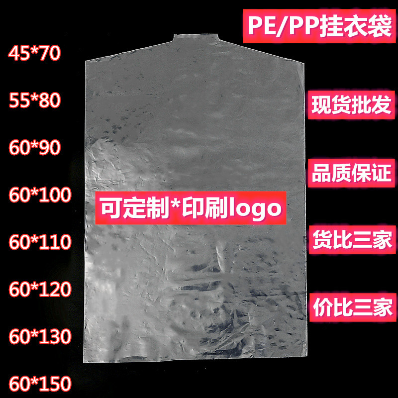 衣服防尘罩大衣西服防尘袋服装一次性挂衣袋透明塑料防尘套挂衣罩