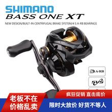 SHIMANO BASS ONE XT水滴轮 抛饵式远投路亚淡海水路亚轮