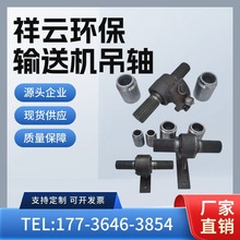U型螺旋输送机 管式螺旋输送机配件 绞龙中吊轴型号齐 量大从优